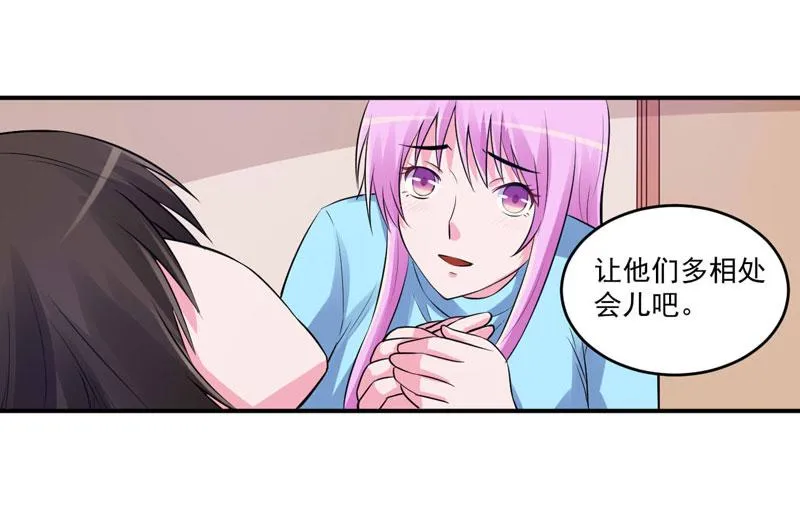 第84话好事将近 第47页