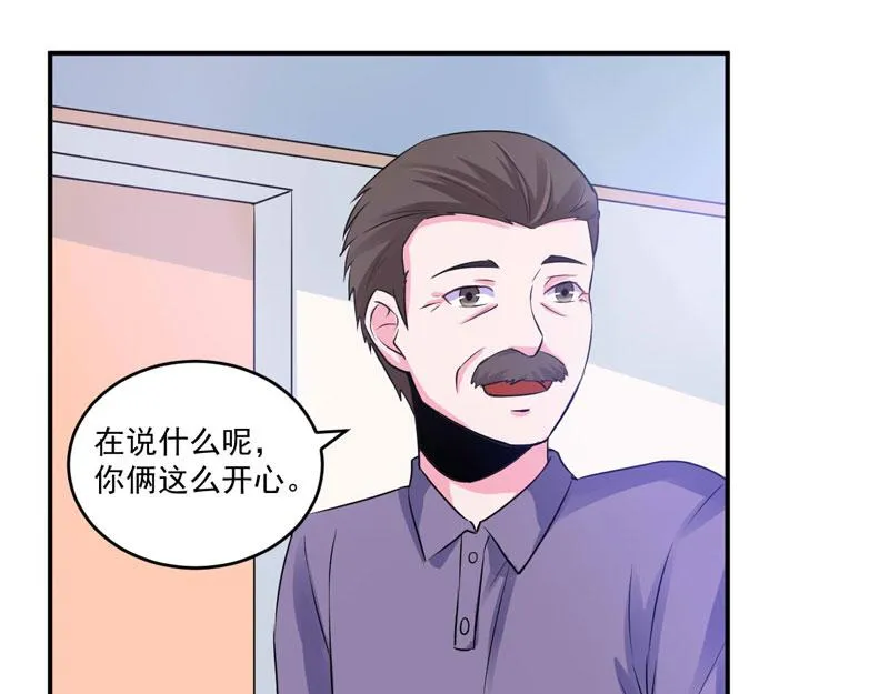 第84话好事将近 第54页