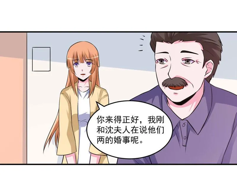 第84话好事将近 第56页