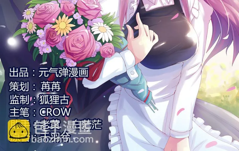 第83话重伤未醒 第2页