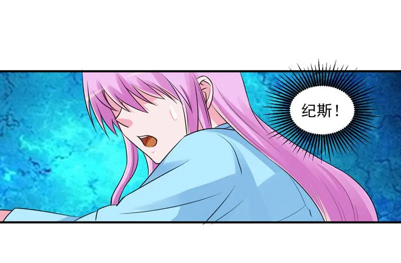 第83话重伤未醒 第4页