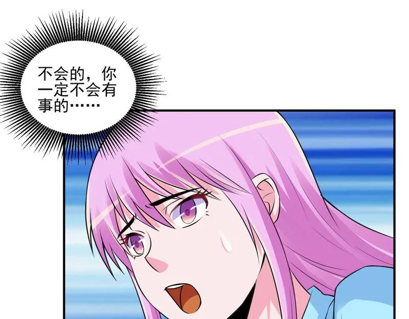 第83话重伤未醒 第5页