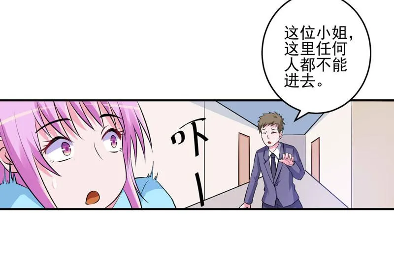 第83话重伤未醒 第9页