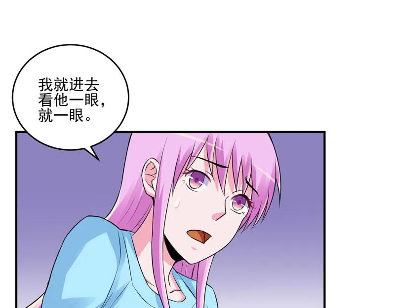 第83话重伤未醒 第10页