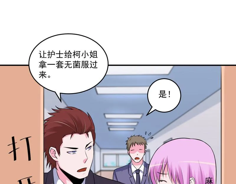 第83话重伤未醒 第18页