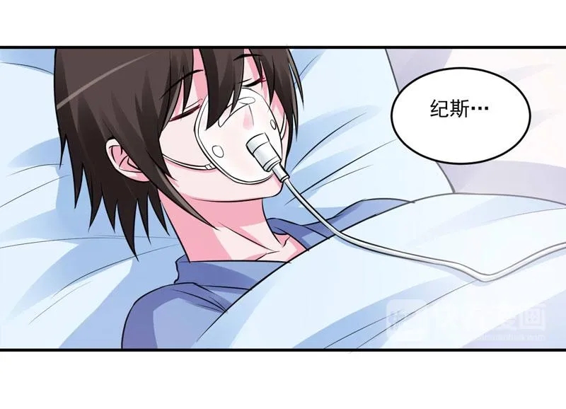 第83话重伤未醒 第27页