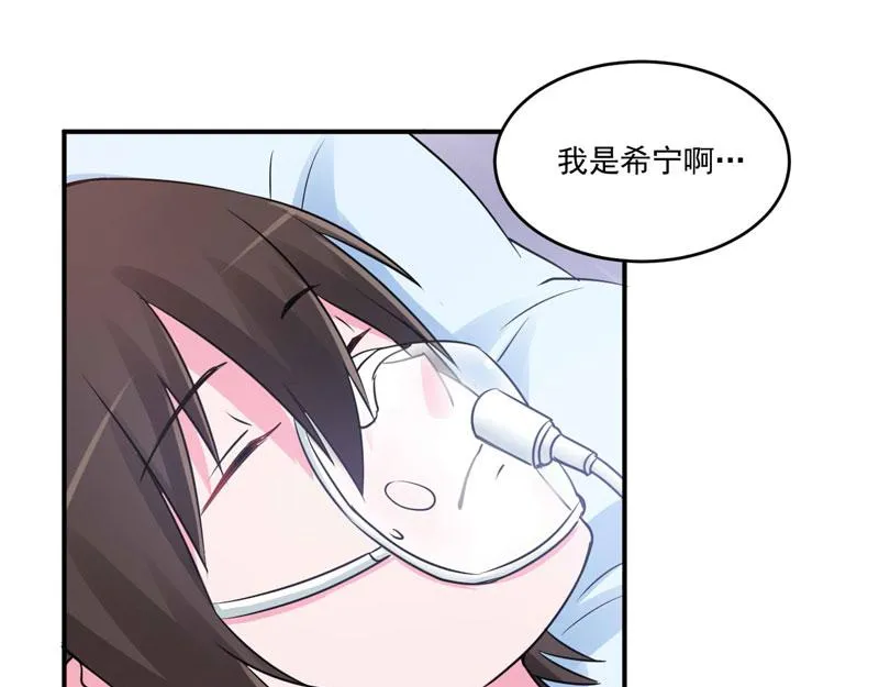 第83话重伤未醒 第28页