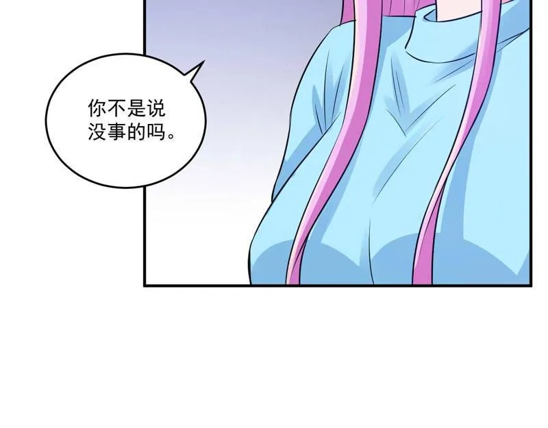 第83话重伤未醒 第31页