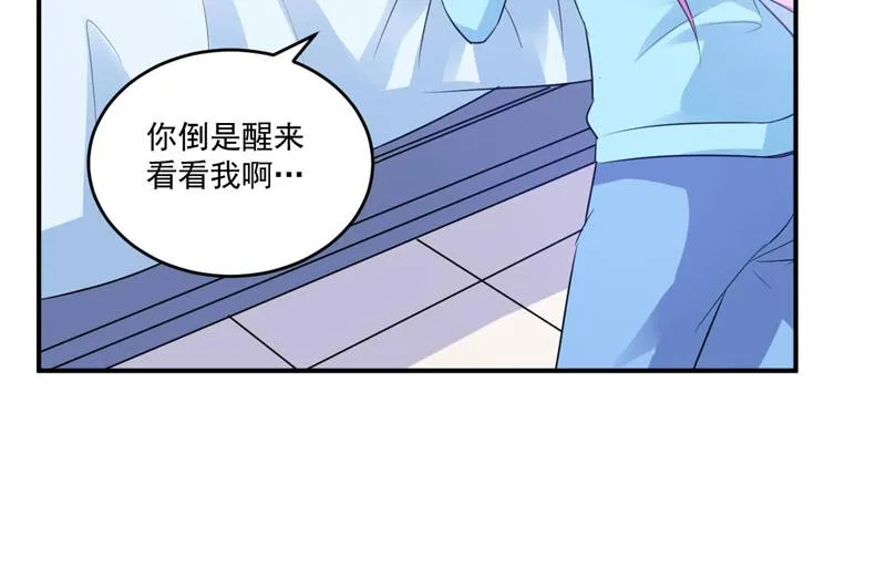 第83话重伤未醒 第34页