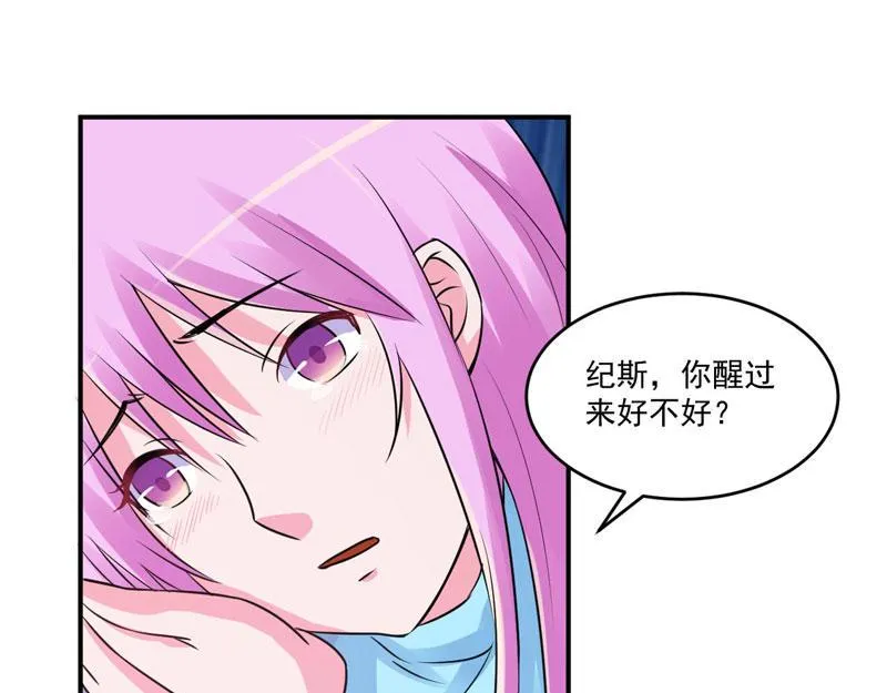 第83话重伤未醒 第38页