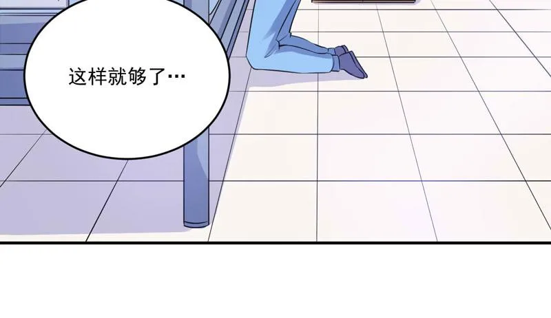 第83话重伤未醒 第41页