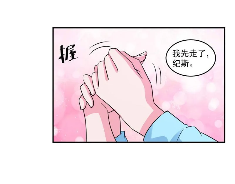 第83话重伤未醒 第42页