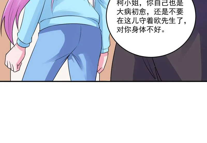 第83话重伤未醒 第49页
