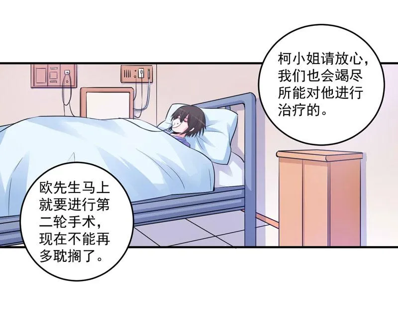 第83话重伤未醒 第53页