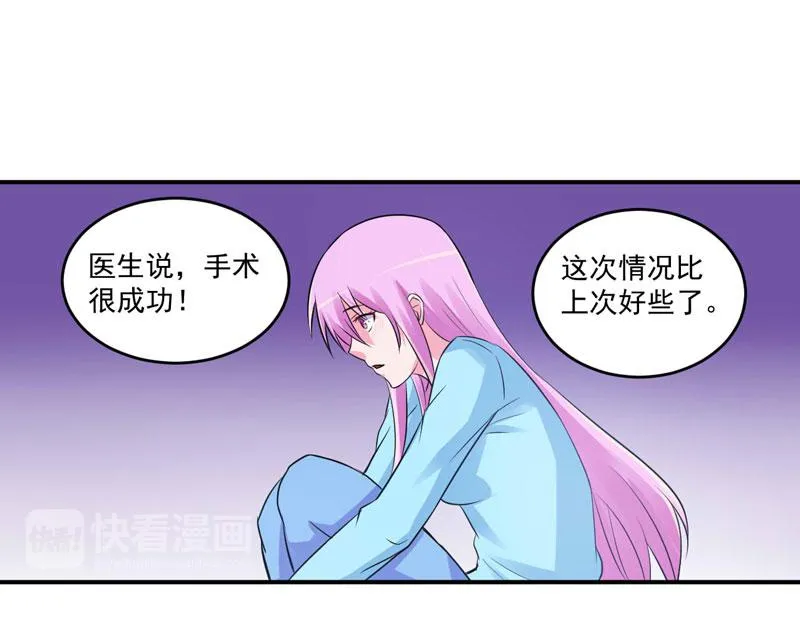 第83话重伤未醒 第62页