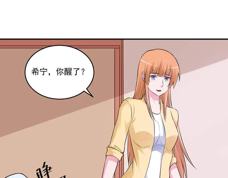 第82话我想过去看看他 第9页