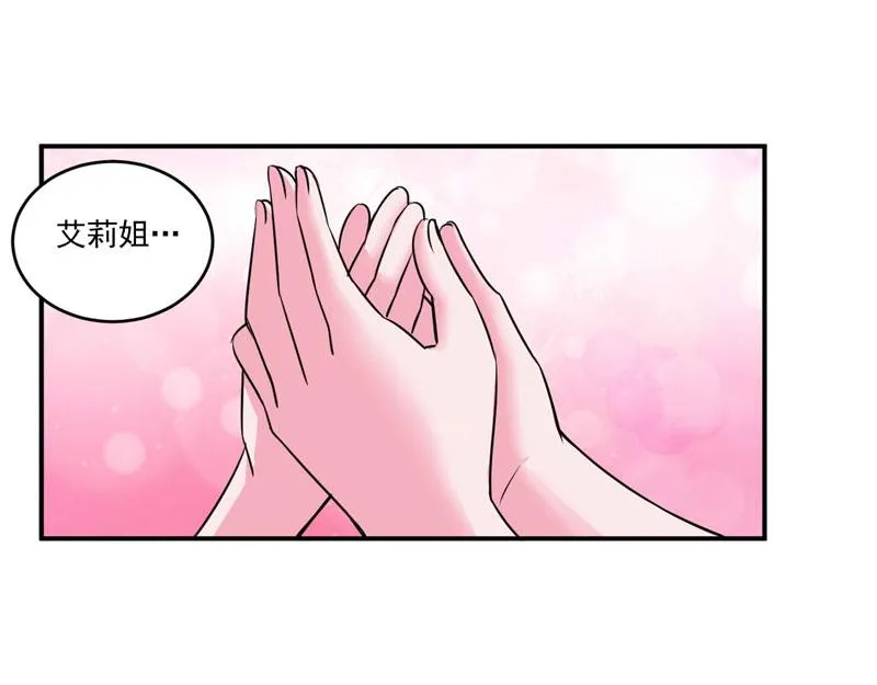 第82话我想过去看看他 第11页