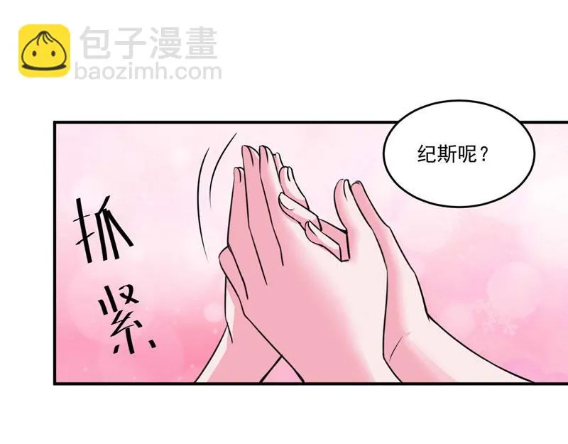 第82话我想过去看看他 第13页