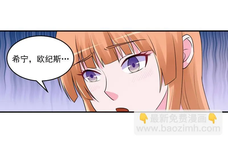 第82话我想过去看看他 第15页