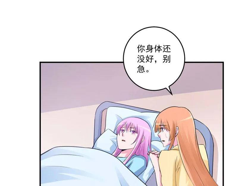第82话我想过去看看他 第16页