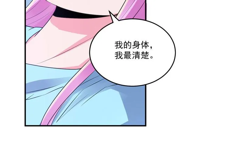 第82话我想过去看看他 第19页