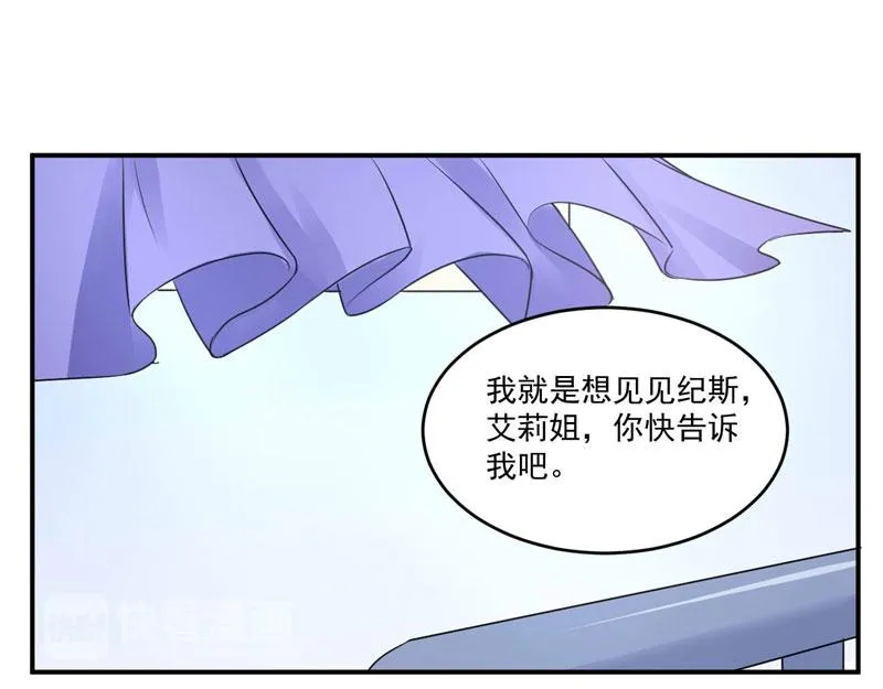 第82话我想过去看看他 第20页