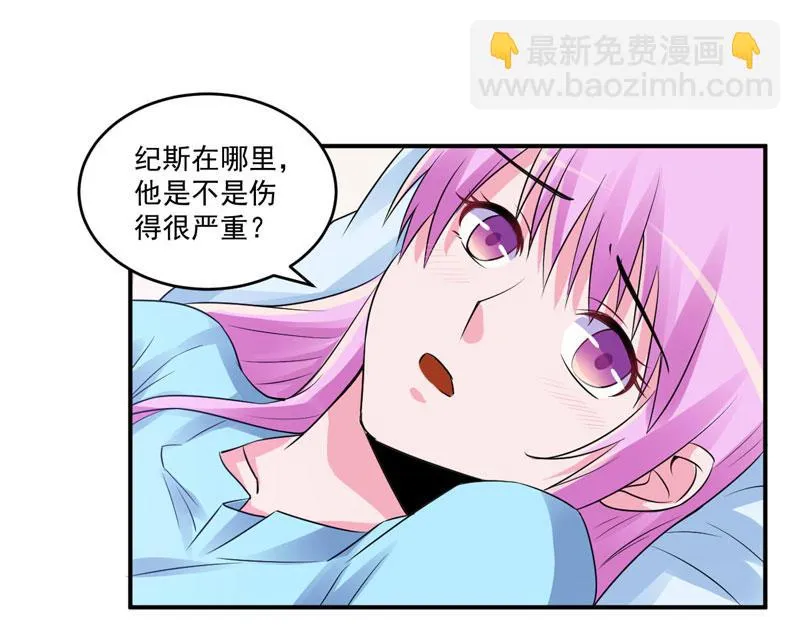 第82话我想过去看看他 第22页
