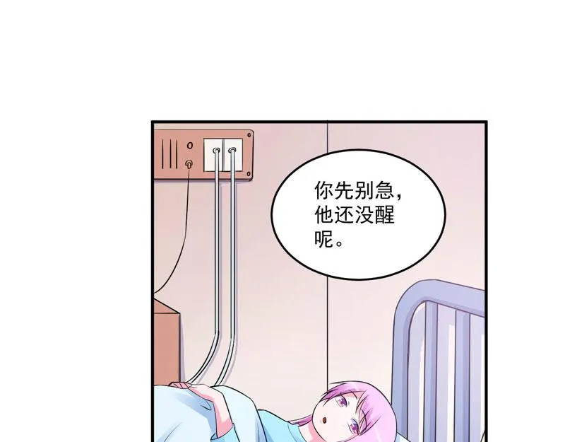 第82话我想过去看看他 第24页