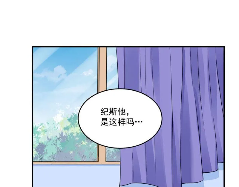第82话我想过去看看他 第30页