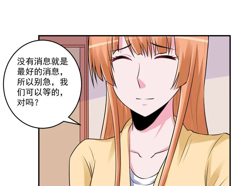 第82话我想过去看看他 第32页