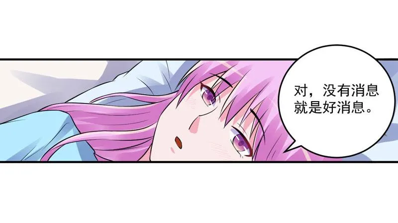 第82话我想过去看看他 第34页