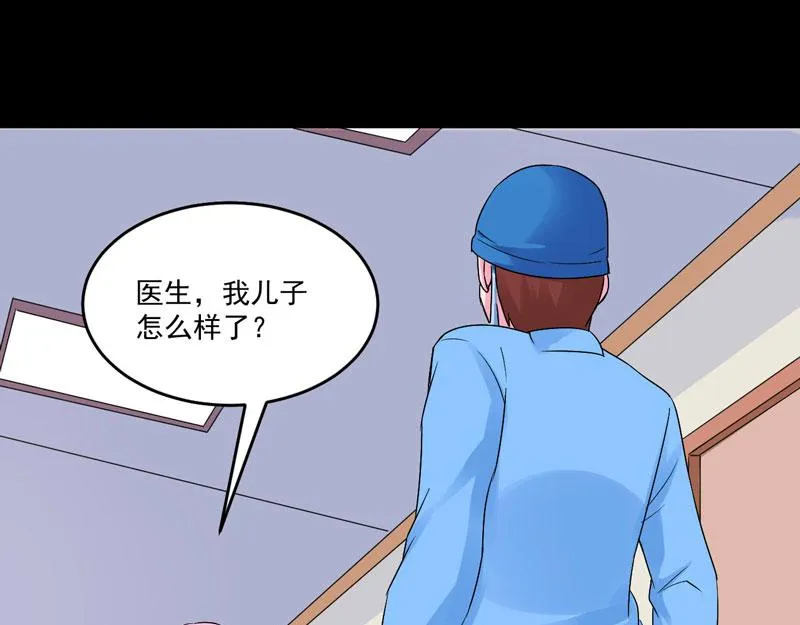 第82话我想过去看看他 第40页