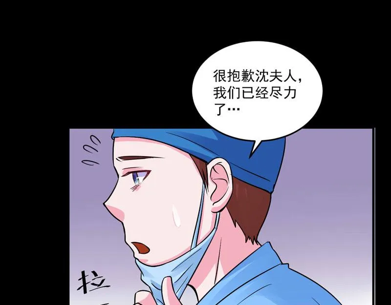 第82话我想过去看看他 第43页