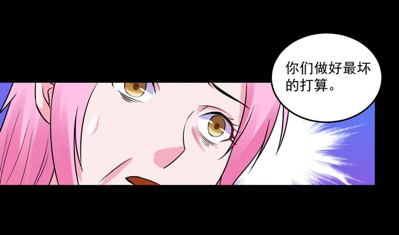 第82话我想过去看看他 第45页