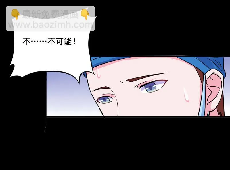 第82话我想过去看看他 第46页