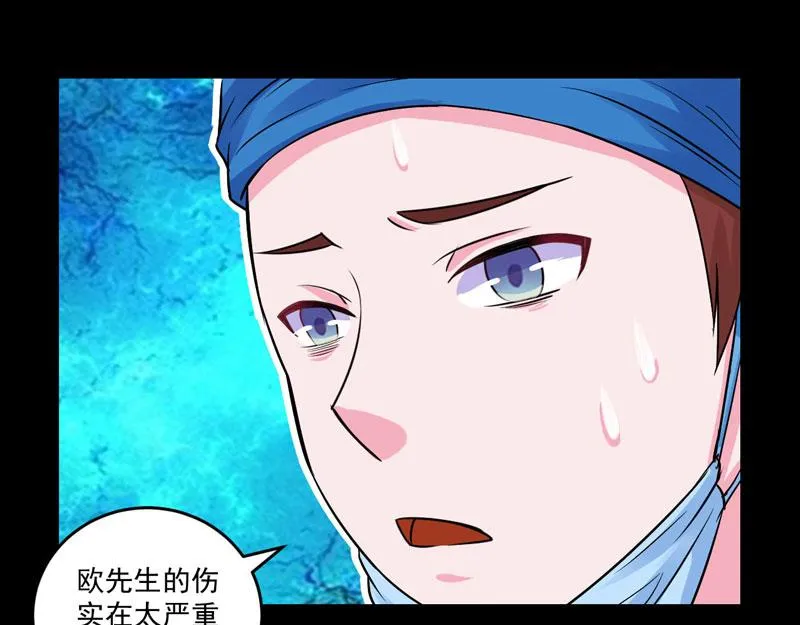 第82话我想过去看看他 第47页
