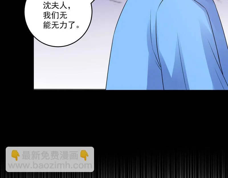 第82话我想过去看看他 第52页
