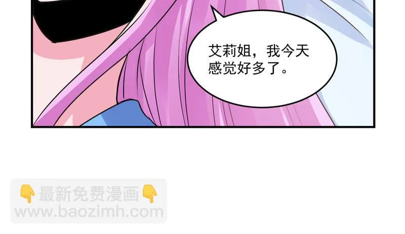 第82话我想过去看看他 第57页