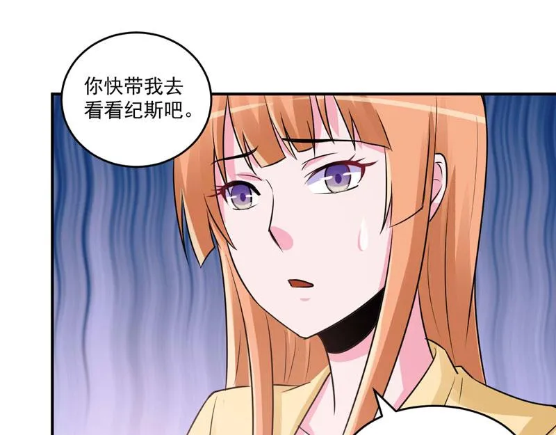 第82话我想过去看看他 第58页