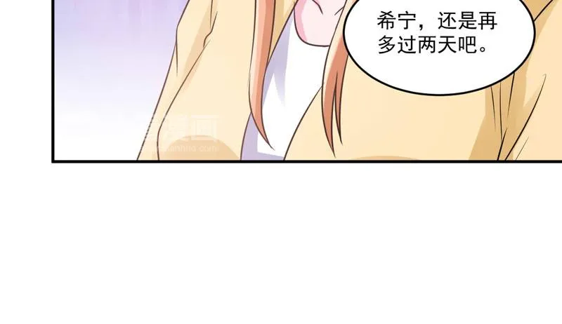 第82话我想过去看看他 第59页