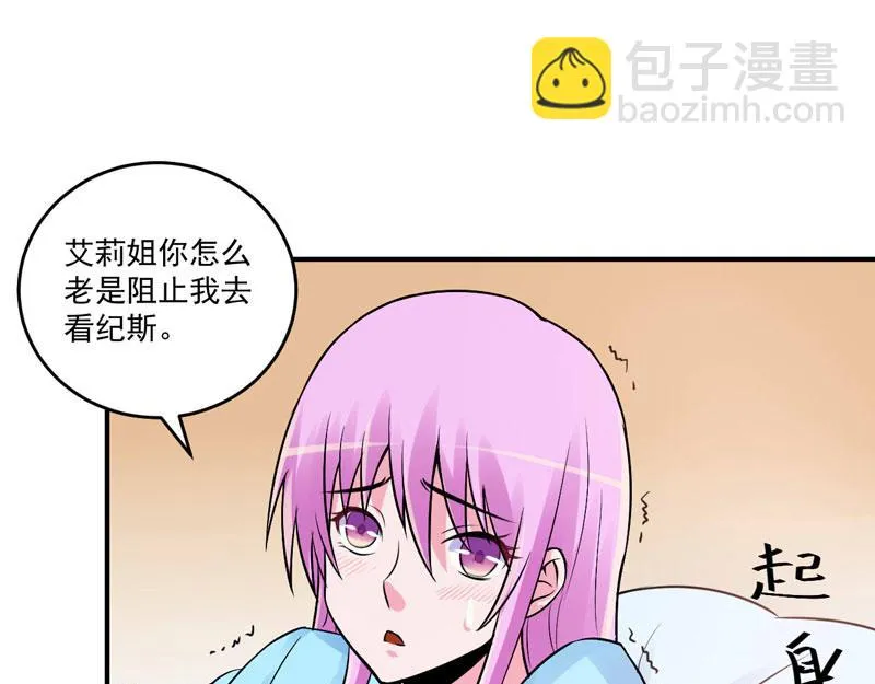 第82话我想过去看看他 第60页