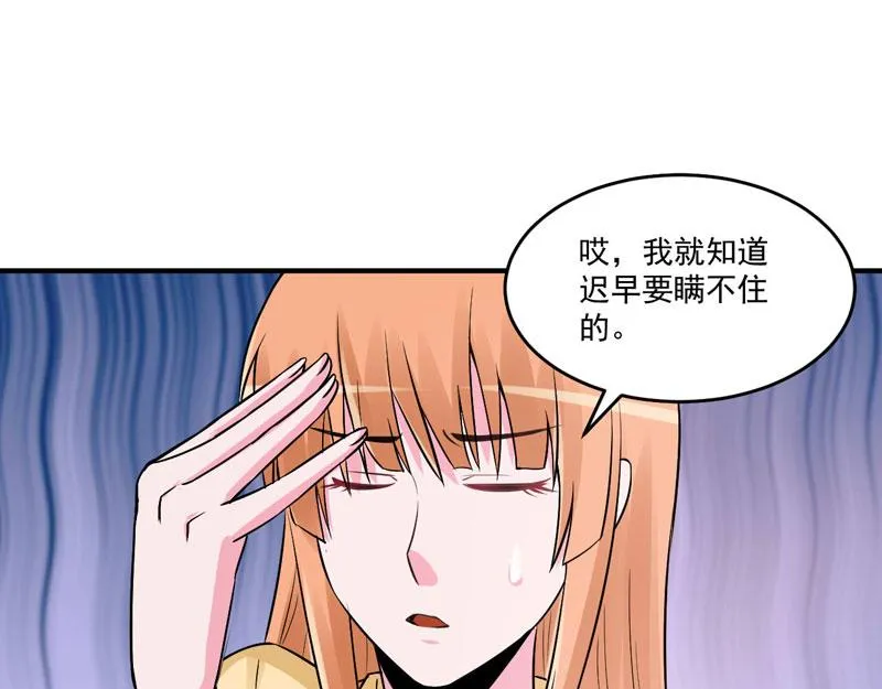第82话我想过去看看他 第64页