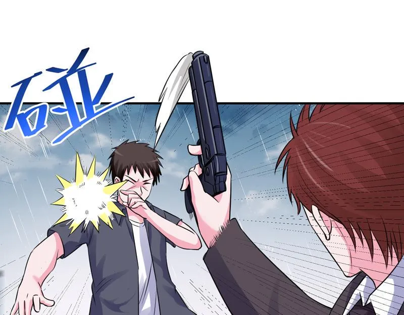 第81话中枪 第3页