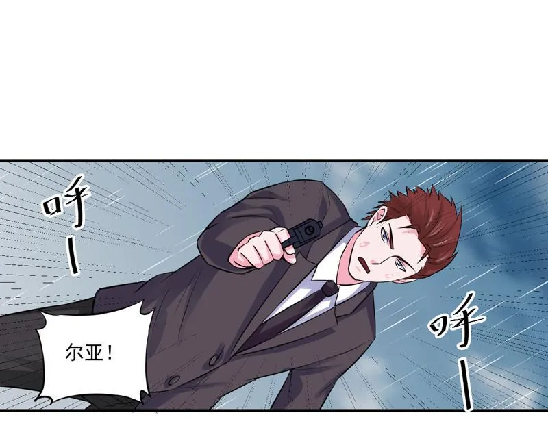 第81话中枪 第5页