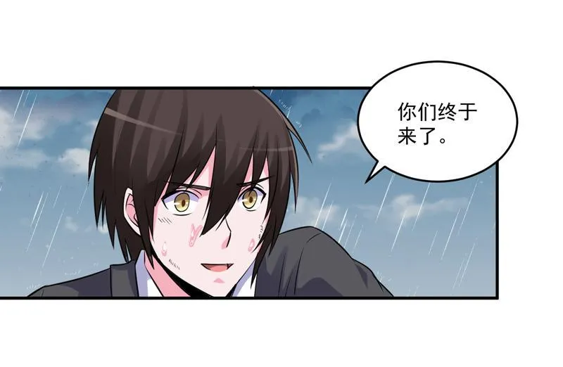 第81话中枪 第9页