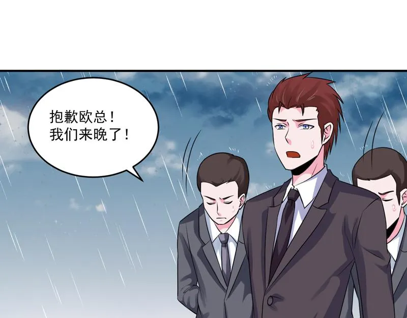 第81话中枪 第10页