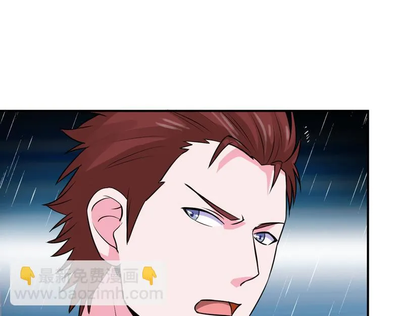 第81话中枪 第14页