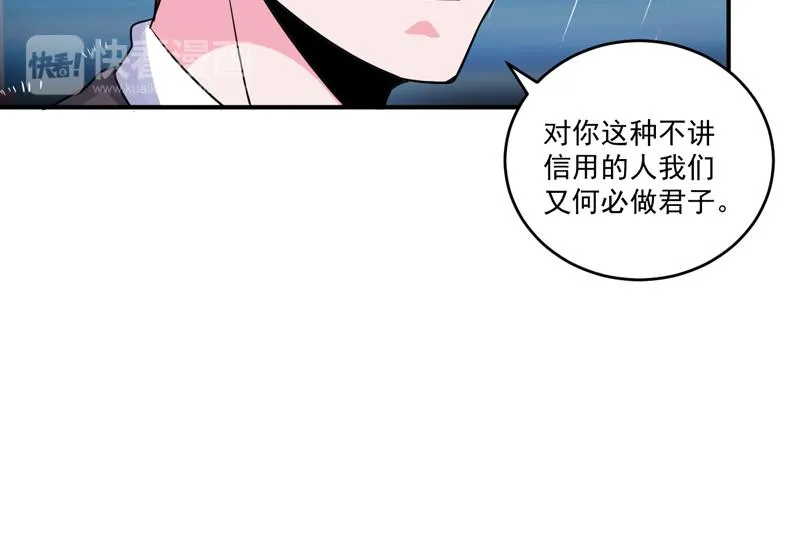 第81话中枪 第15页