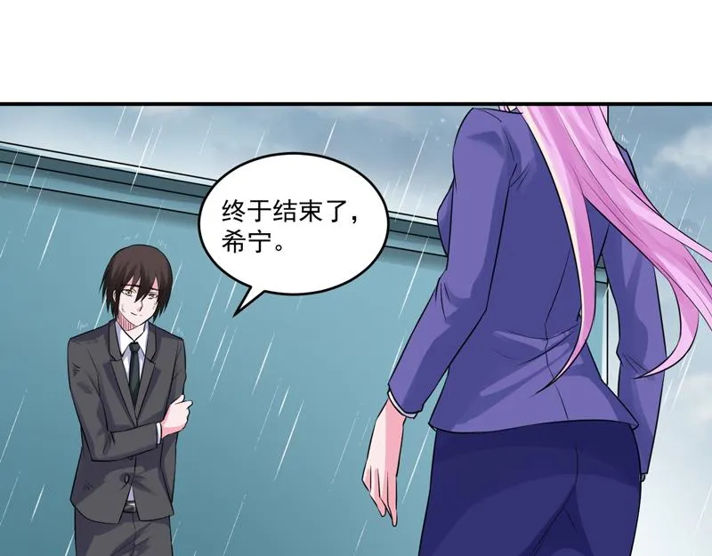 第81话中枪 第16页
