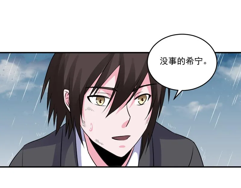 第81话中枪 第20页